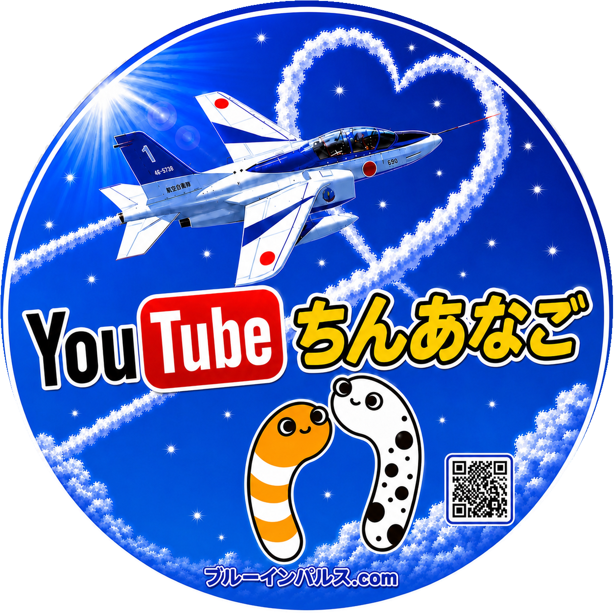 YouTubeちんあなご ブルーインパルス.com 円形ステッカー