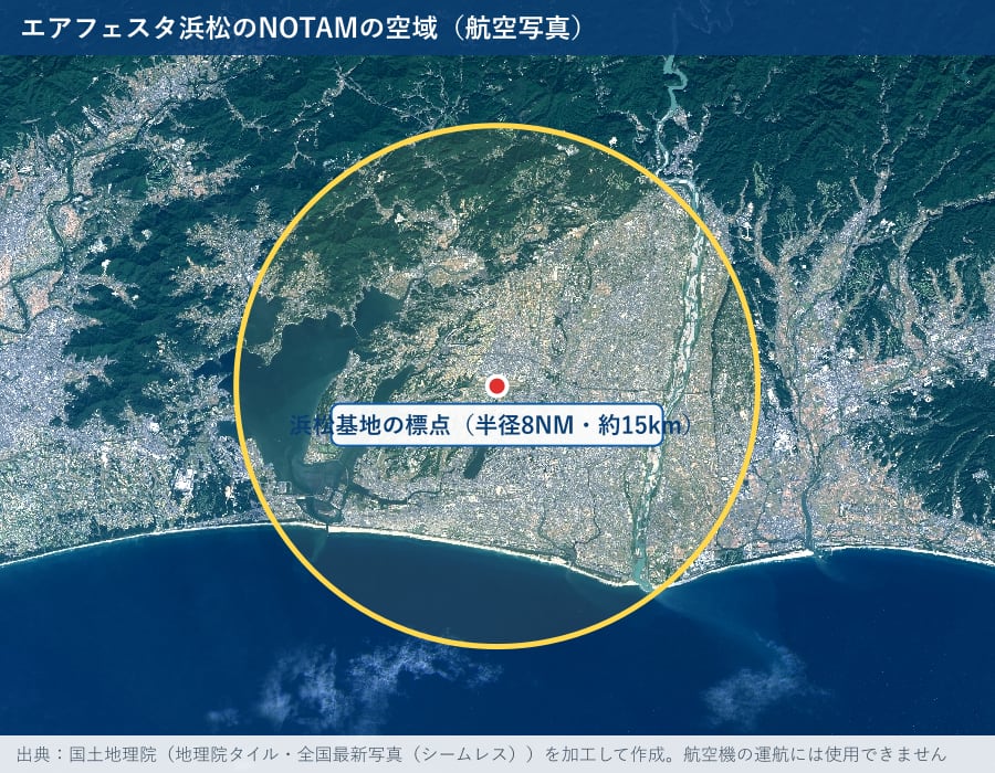 エアフェスタ浜松2026のNOTAMの空域を航空写真に描いた図