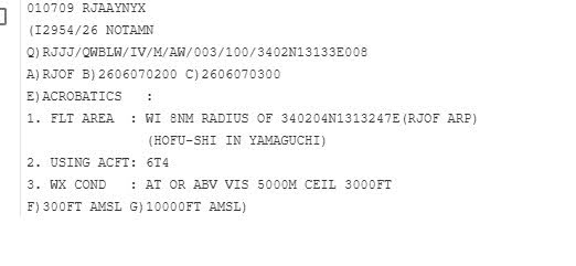 防府航空祭2026 6月7日 AEROBATICS NOTAM